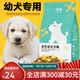 General purpose Labrador puppy dog food for 0-6 months, small, medium and large dogs, Golden Retriever Teddy Bichon Nutritional Double Combo, special beef flavor pure food for 1-6 months, 1500g (3Jin Jin is equal to 0.5kg)