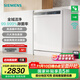 SIEMENS crystal washing cabin, independent and dual-purpose, household fully automatic smart dishwasher, 14 sets, large capacity, powerful sterilization, H1N1 virus sterilization SJ23HW01KC