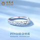Lao Fengxiang pt950 platinum baby's breath ring for women, platinum open adjustable ring, Valentine's Day birthday gift for girlfriend, platinum baby's breath ring, about 1.9g, brand gift box