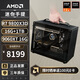 AMD Ryzen R7 9800X3D/5080/5070TI/RX9070XT without graphics card mini mini game ITX desktop computer host assembly computer thousand frames e-sports complete machine configuration three丨R7 9800X3D/9060XT 16G