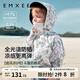 EMXEE New Product Windbreaker No. 0 EMXEE Children's Wear Bat-Sleeve Sun Protection Jacket with Sweat-Absorbent Tissue Jacket 2025 New Product Ocean Adventures 80 9-18 Months