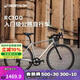 Decathlon RC100 upgraded road bicycle bent handlebar aluminum alloy commuter bicycle M5204975