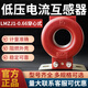 Shenbao LMZJ1-0.66 through-core low-voltage current transformer 0.2 level metering institute inspection 100/200/5A 800/5A (with metering institute inspection)
