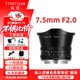 Mingjiang 7.5mm f2.0 wide-angle fisheye lens XT3 Z30 R50 mirrorless camera mount fisheye portrait panoramic fixed focus half-frame manual focus 7.5 2