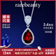 Rarebeauty birthday gift for girlfriend pigeon blood red garnet gemstone silver necklace women's pendant clavicle chain 3 carat necklace + engraving + gift box