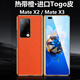 Huawei (HUAWEI) original quality suitable for Huawei matex2 mobile phone case new folding screen case film integrated business style mobile phone Qingshan Dai genuine leather back shell + front cover single frame Huawei Mate X3