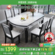 Ziwu dining table household thickened slate dining table and chair combination square and round dual-purpose dining table 813#1.35m table + solid wood chair*6