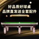 Tengbo (TB) billiard table standard adult home ball room commercial Chinese black eight billiard table table tennis table two-in-one 9 feet exclusive 1.2 steel warehouse finely ground bluestone fine-tuning return