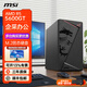 MSI Ruilong R5 5600GT desktop computer complete machine commercial office host home online course financial design game e-sports host DIY assembly machine set R5 5600GT core display | 16G丨500G solid state丨with three