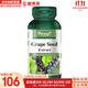 VORST Canadian imported grape seed capsules, natural grape seed extract, proanthocyanidin capsules 100mg, 90 capsules/bottle, one bottle