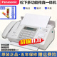 Panasonic's new 7009 Chinese display ordinary A4 paper fax phone copy 1 white (Chinese) new automatic paper cutting + paperless reception