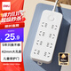 Deli (deli) 3C certified national standard safety socket plug strip/socket strip/socket strip/socket strip/wiring strip/pull strip extension cord master control switch 8 positions 1.8 meters LU9052 (1.8)