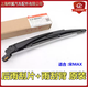 Yusenyi BYD Song MAX wiper blade wiper arm front windshield wiper blade rear shield wiper arm cover original left front wiper blade original