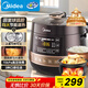 Midea national subsidy ball bladder round kettle electric pressure cooker double bladder fully automatic smart reservation rice cooker pressure cooker for 4-6 people household soup and stew YL50Easy203