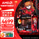 AMD Ryzen R5 7500F host complete machine/RTX5060TI/5070/4060Ti/5060/7650GRE graphics card game desktop assembly computer host DIY assembly machine R5 7500F+RX7650GRE 8G丨Package 2