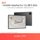 HUAWEI MatePad Pro 12.2-inch 2025 Huawei tablet 2.8K double-layer OLED screen WIFI 12GB+256GB inkstone black