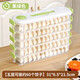 Panxudou sandwich dumpling freezer box refrigerator side door special crisper food-grade packing and organizing box space-saving dumpling box green 4 layers timed storage/intimate handle/free