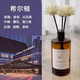 Yusenyi Hilton Hotel Aromatherapy Refill Large Bottle Home Indoor Long-lasting Fragrance Bathroom Toilet Room Perfume Hilton (2 bottles in total 520ML) 1g