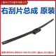 Yusenyi BYD Song MAX wiper blade wiper arm front windshield wiper blade rear shield wiper arm cover original left front wiper blade original