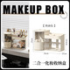 Cosmetics storage box desktop high-end dressing table lipstick eyebrow pencil storage box large-capacity skin care product storage rack cream color large capacity/with partitions 35*21*23cm