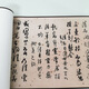 白蕉 兰题杂存 现代行草书法真迹微喷真复手卷装饰画 手卷装裱（一星期） 26X677厘米 画芯未装裱