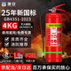 Tangan dry powder fire extinguisher 25 years new national standard vehicle-mounted household commercial portable national fire protection 3C certification 4KG