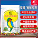 Bird food special premix egg parrot brand bird feed nutritional powder jade bird compound amino acid hair 500g