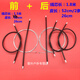 Luo Zhuodou bicycle brake cable core tube mountain bike transmission cable bicycle hand pull cable brake cable brake equipment set plastic brake lever black + front and rear tube brake cable