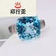 Zheng Xingya Aquamarine Ring Jewelry Colorful Light Luxurious Women's Ring Gold Inlaid with Diamonds Main Stone 4.8ct Gold Weight 4.599g.599g