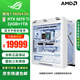 AMD9800X3D 7800X3D Family Bucket ROG Helios White Thousand Frames E-Sports Game Live Host 5070Ti 5080 White Vulcan Graphics Card DIY Assembly Computer Complete Machine Six R7 9800X3D+RTX5070Ti