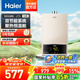 Haier (Haier) Consult customer service to receive subsidies 16-liter gas water heater natural gas household constant temperature high wind and water resistance double-adjustable DC variable frequency fan intelligent ECO energy-saving UTSPRO 12L UTS cost-effective selection main recommendation