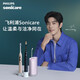Philips (PHILIPS) Xiao Zhan recommends the electric toothbrush Diamond Series HX6730 upgraded official flagship authentic sonic cleaning plaque as a birthday and New Year gift for parents, boyfriend and girlfriend HX5171/02 Lily Brush - with 2 brush heads