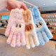 Children's new pull cloth gloves winter for boys and girls plus velvet and thickening cute and warm five-finger writing baby cold-proof beige overalls half-finger gloves Recommended age 7-14 years old