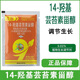 Genuine 14-hydroxybrassinosteroid brassinosteroid aqueous plant growth regulator to regulate growth pesticide 10 bags