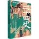 Reading Guide for the Twenty-Four Histories (Classic Reading of China Series) CITIC Publishing House <National Humanities History> Edited Books Books