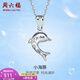 Saturday Fortune (ZLF) PT950 platinum pendant women's car flower small dolphin pendant without chain 1.15g