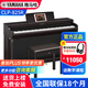 Yamaha (YAMAHA) electric piano CLP835 825 vertical 88-key hammer adult and children home professional electronic piano clp825 CLP825R rosewood color + original headphone gift bag