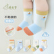 Growing baby mid-calf socks for spring and autumn, boneless thin socks for newborns with loose mouth and tight legs, type A antibacterial 1-year-old baby socks
