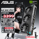 ASUS RTX5050 5060 5060Ti OC 8G/16G graphics card Hatsune/Tianxuan/Snow Leopard/Master/TUF E-sports AI design rendering game desktop independent graphics card ATS RTX5060TI O8G Megalodon