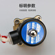 Wawaston solenoid valve copper electric water valve oil valve air valve water inlet valve normally closed switch valve 4 points AC220V 2W-160-15 copper