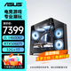 ASUS host 14600kf+5060ti 16G/4060ti/5060/5070 Family Bucket E-sports live broadcast design game host computer desktop assembled computer with four 14600KF丨5060TI-8G version