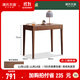 Genji Wood Language Solid Wood Desk Study Table Oak Small Apartment Desk Simple Log Table Walnut Desk (800*480*750mm) Assembly
