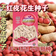 Four corolla red peanut seeds are hand-selected and shelled. Four red-skinned peanuts are large, high yield and high in oil. Purely hand-peeled rice (four corolla) red-skinned peanut seeds. One bag of high-yielding premium peanut seeds. Jin Jin is equal to 0.5 kilograms.