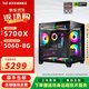 Huaiyang Yitong AMD Ryzen R5 5600 9600X 3A masterpiece entry-level online games game live streaming corporate office preferential subsidies 7650GRE computer host configuration five 5700X+RTX5060