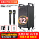 Malata square dance audio high-power shocking bass portable outdoor karaoke trolley speaker professional stage performance equipment karaoke sound card live broadcast internal recording all-in-one machine M+9036B Juding third generation (12-inch bass) built-in sound card + dual charging microphones gift pack