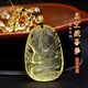 Yogurt natural citrine natal Buddha Samantabhadra pendant for men and women, natal year dragon and snake pendant amulet, ox/tiger, Void Tibetan Bodhisattva - with bead chain