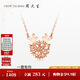 Chow Tai Sang 18K gold necklace rose gold Yilu You Clavicle Chain birthday gift for girlfriend about 0.95g