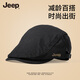 JEEP hat women's autumn and winter 25 new beret big head circumference showing face small fashion octagonal hat newsboy forward hat painter beige daily versatile/atmosphere showing small face one size