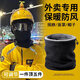 Fikawei special take-out scarf for men in winter plus velvet and thickening for cycling, windproof neck protector, cycling cold protection face mask, black drawstring, adjustable, single scarf