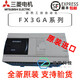 Brand new original Mitsubishi PLC -24-40-60MR-CM/MT-CM programmable controller FX3GA-60MT-CM